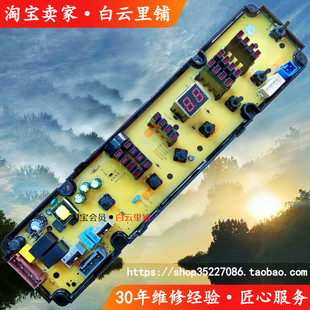 L282 WB75 WB60 WB70 L252洗衣机电脑电脑板 L232 容声WB85