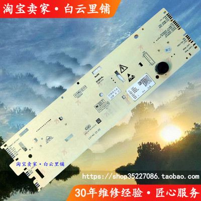 适用海尔EG10014B39GU1 0021800115C滚筒洗衣机显示电源驱动主板