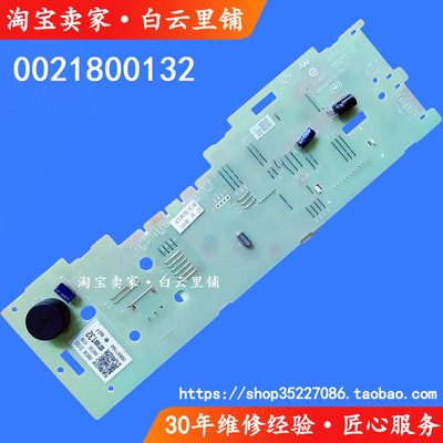 适用海尔0021800132 EG10012B29S EG8012B29WC滚筒洗衣机显示主板