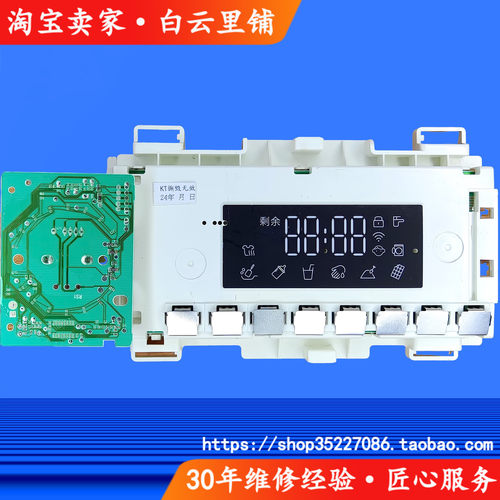 适用海尔0021800189A EG9014HB EG10012B939GU1滚筒洗衣机显示板