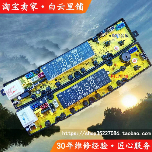 NCXQ-BEM01S(LED)(LCD)(LED-H) CD02 CD03全自动洗衣机电脑主板