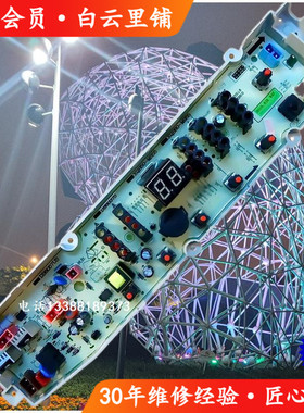 DIQUADB80577ES DB7558ES DB7058ES DB7239S DB6037S洗衣机电脑板