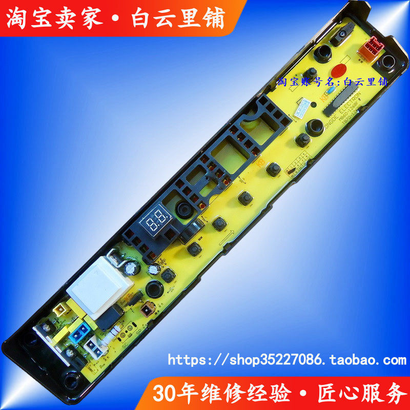 小天鹅TB60  TB70-1268S-Q1268F TB80-1268S全自动洗衣机电脑主板