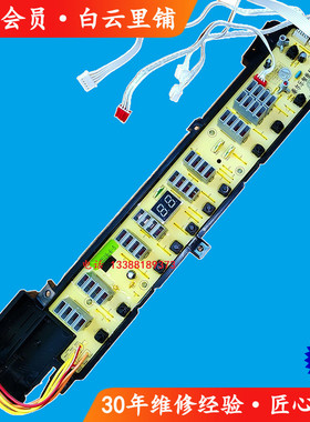 海尔神童王XQB70-S828S XQB90-S828 0031800005Z全自动洗衣机主板