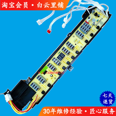 海尔神童王XQB70-S828S XQB90-S828 0031800005Z全自动洗衣机主板