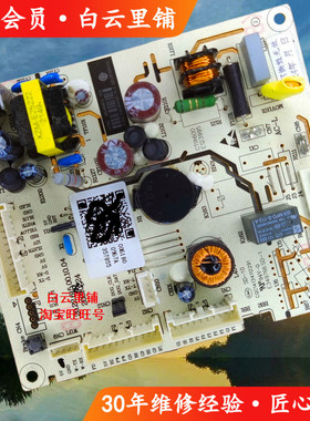 适用海尔0061800967A T BCD-336WBCM 336WBCM冰箱电脑主控制主板