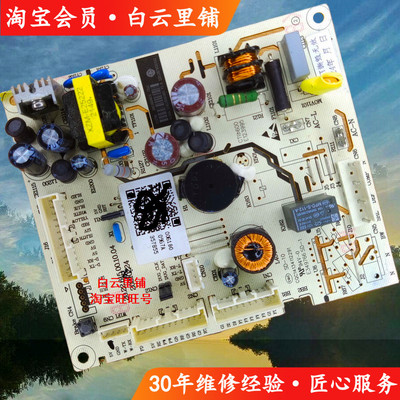适用海尔0061800967A T BCD-336WBCM 336WBCM冰箱电脑主控制主板