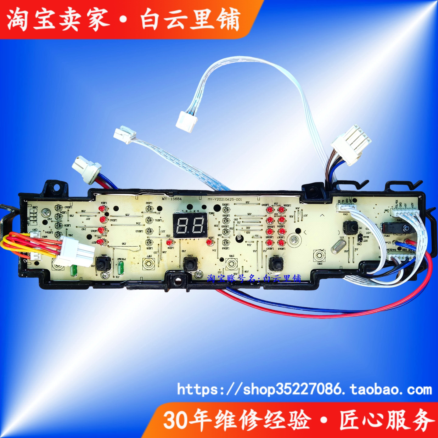 适用海尔0031800101G EB80BM2WU1 EB72BM2WU1全自动洗衣机电脑板