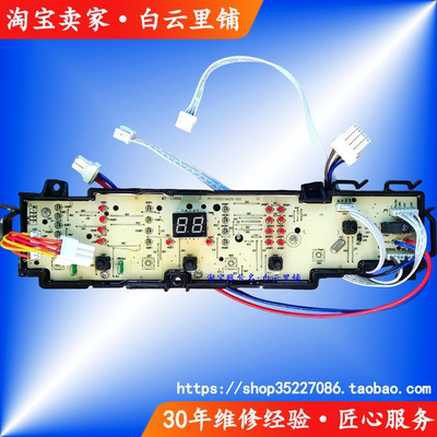 适用海尔0031800101G EB80BM2WU1 EB72BM2WU1全自动洗衣机电脑板