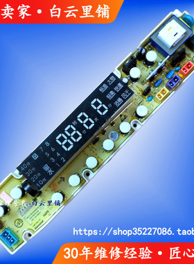 创维XQB100-95A XQB80-59A XQB70-51G XQB62-65A-58A洗衣机电脑板