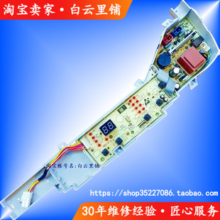 海尔XQB80-Z1269 EB60M19 TQB100-057 0031800004FP洗衣机电脑板