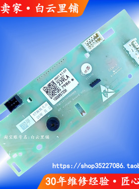 适用海尔0021800239LA LD XQG80-B12929W滚筒洗衣机电脑显示主板