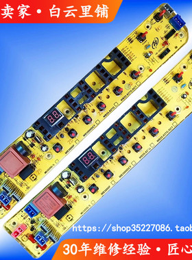 适用荣事达RB65-5037GF(S) RB65-X1005G(S) XQB55-827G洗衣机主板