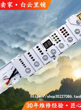 适用海尔0031800390C D  XQB100-BZ5088F BZ216J洗衣机显示驱动板