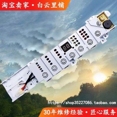 适用海尔0031800390C D  XQB100-BZ5088F BZ216J洗衣机显示驱动板