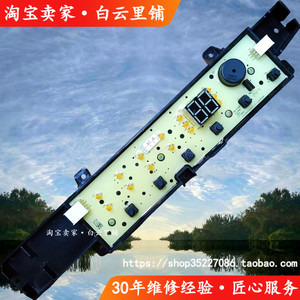 适用海尔EB120B53Mate1 0031800475DGCH AGCH GCH洗衣机显示主板