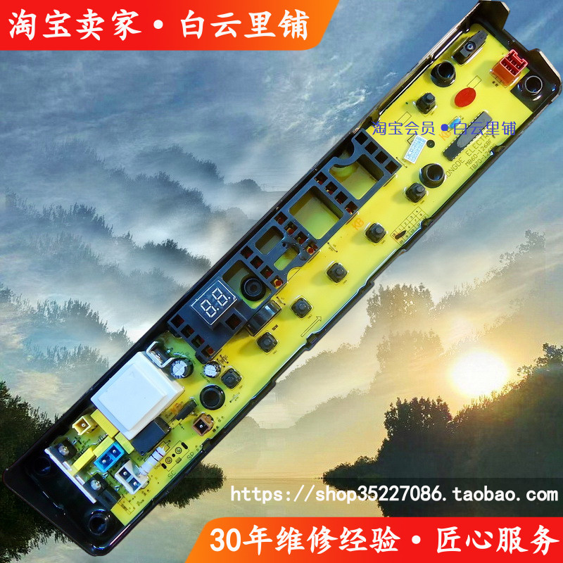 小天鹅TB60  TB70-1268S-Q1268F TB80-1268S全自动洗衣机电脑主板