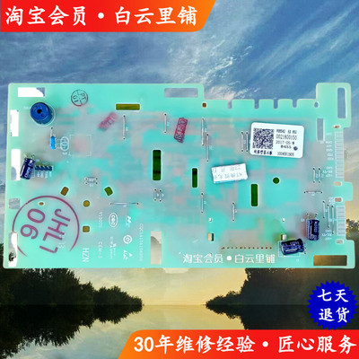 适用海尔0021800150 DCEA G90818BG G100818HBG洗衣机电脑显示板