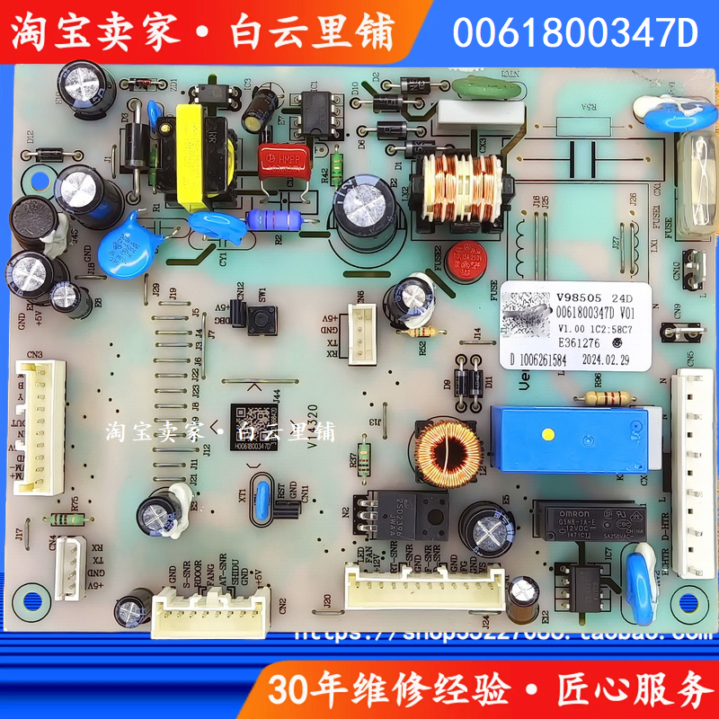 适用海尔0061800347D BCD-456WLDCW 481WGHTDD9D9U1冰箱电脑主板