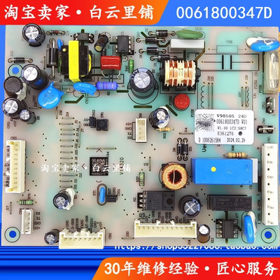 适用海尔0061800347D BCD-456WLDCW 481WGHTDD9D9U1冰箱电脑主板