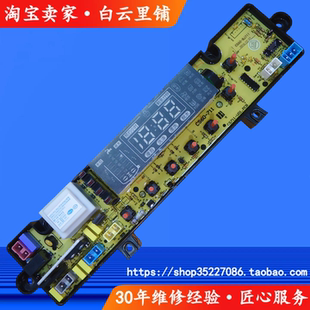 869申花XQB55 969洗衣机电脑主板 98红太阳XQB55 适用创维XQB55