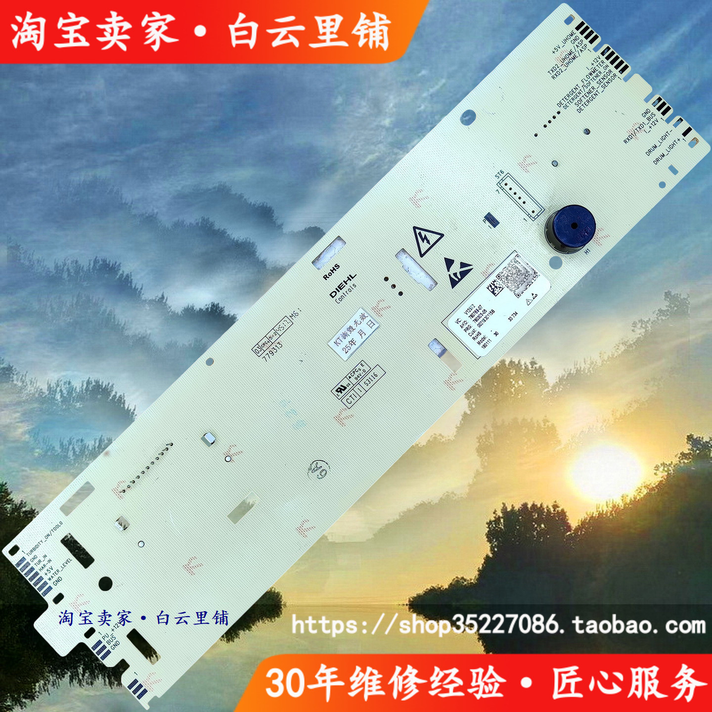 适用海尔0021800115B EG8012B39SU1EG8012B39WU1滚筒洗衣机电脑板