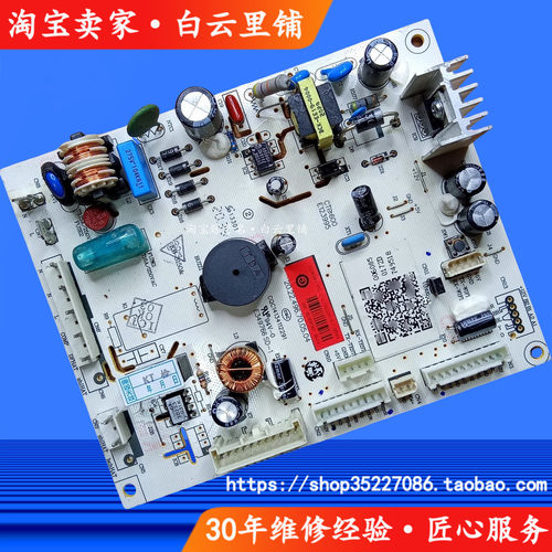 适用海尔冰箱0061800675B BCD-336WDPC BCD-336WDGN电脑控制主板