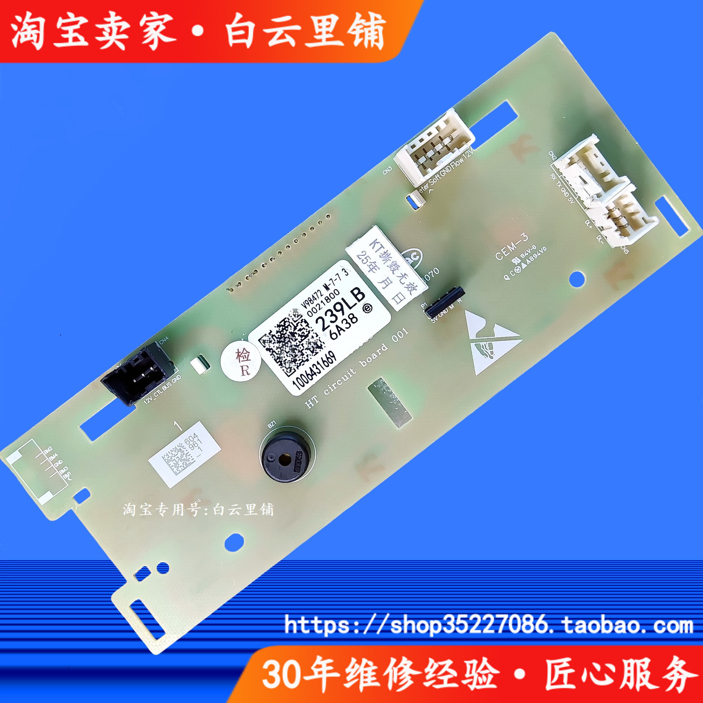 适用海尔0021800239LB XQG100-B12206 G100208B12S滚筒显示主板