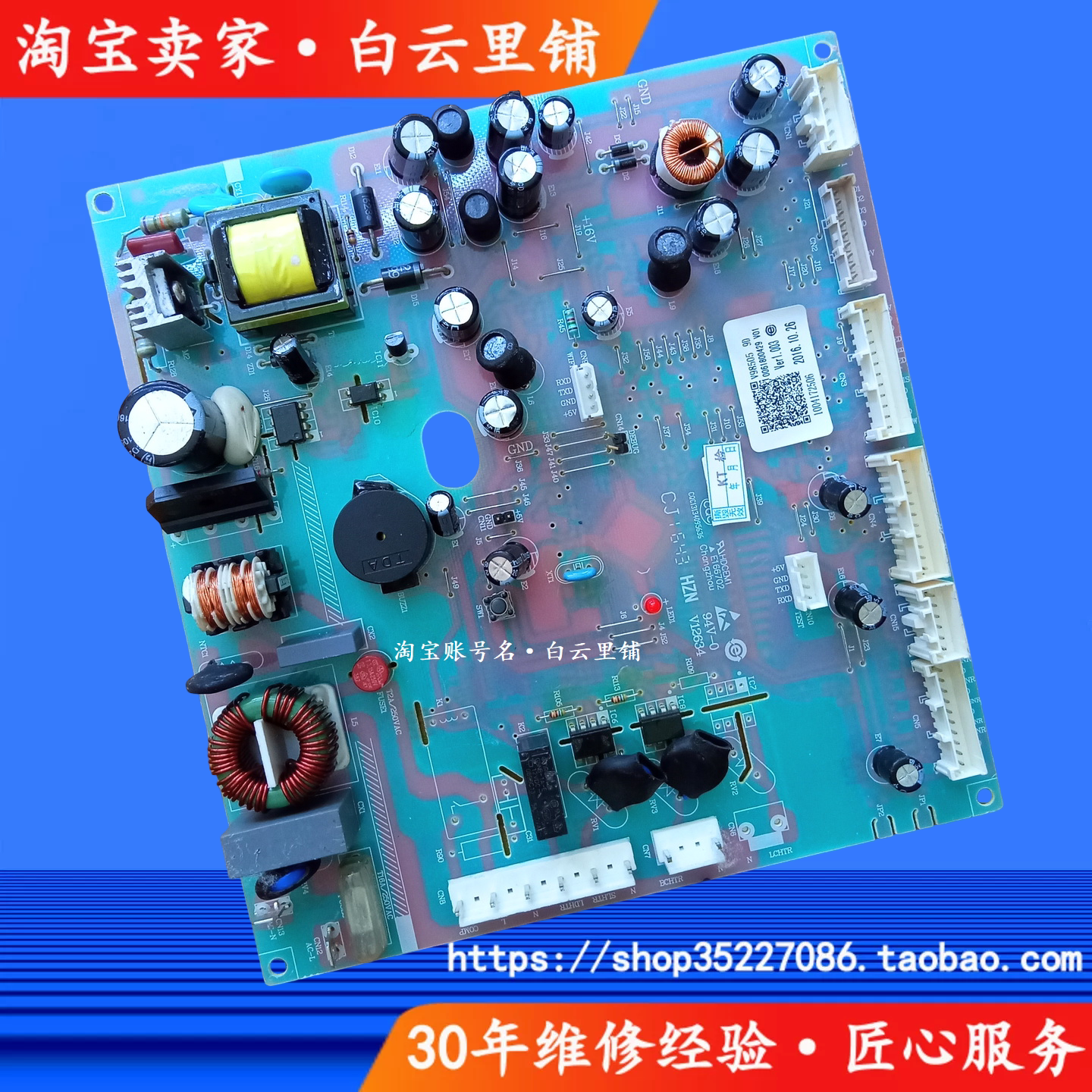 适用海尔0061800429 BCD-405WDGQU1 405WDGQA冰箱电脑控制主板