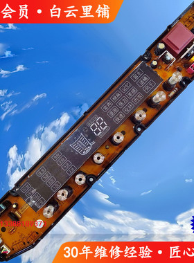 中日XQB85-168EXT海佳XQB100-X2 XQB85-268EXT全自动洗衣机电脑板