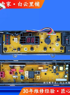 适用松下XQB75-T7021 T745U XQB65-Q760U XQB60-Q662U洗衣机主板