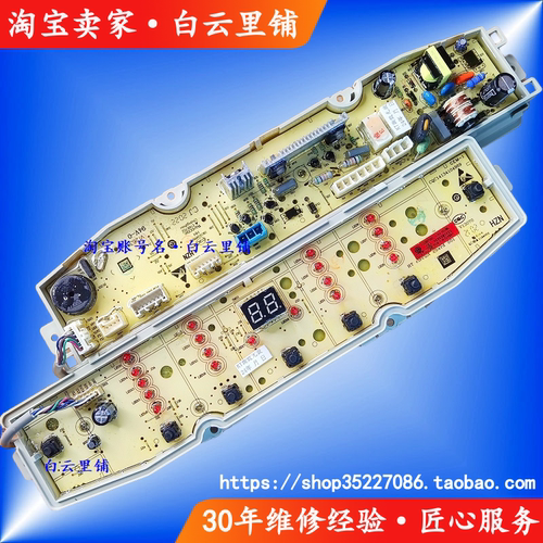 适用海尔MB90-MB100-F058 TMB100-F971 0031800138GD洗衣机电脑板