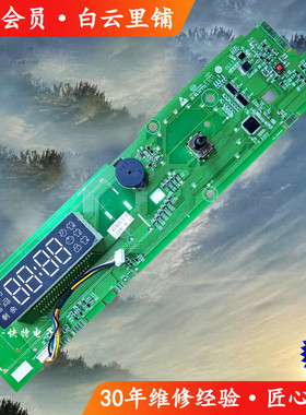 适用海尔0021800190D G100158HB12S G100158B12S滚筒洗衣机显示板