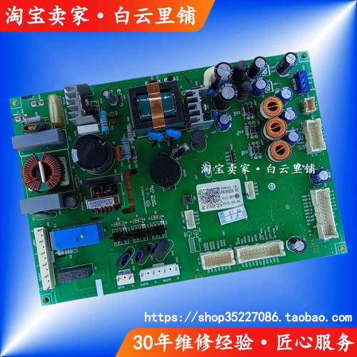 适用海尔冰箱0061800296电脑板BCD-435WDCAU1 435WDCU1 435WDCSU1