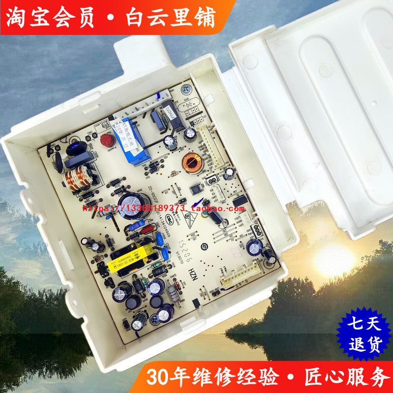 适用海尔BCD-258WDPM 0060843285 B F H冰箱电脑控制器主板