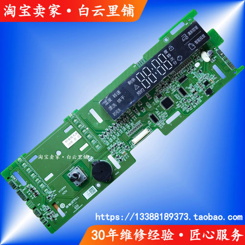 适用海尔0021800126PBPAD EG100MAX5S HB5S BDC159SG滚筒洗衣机板