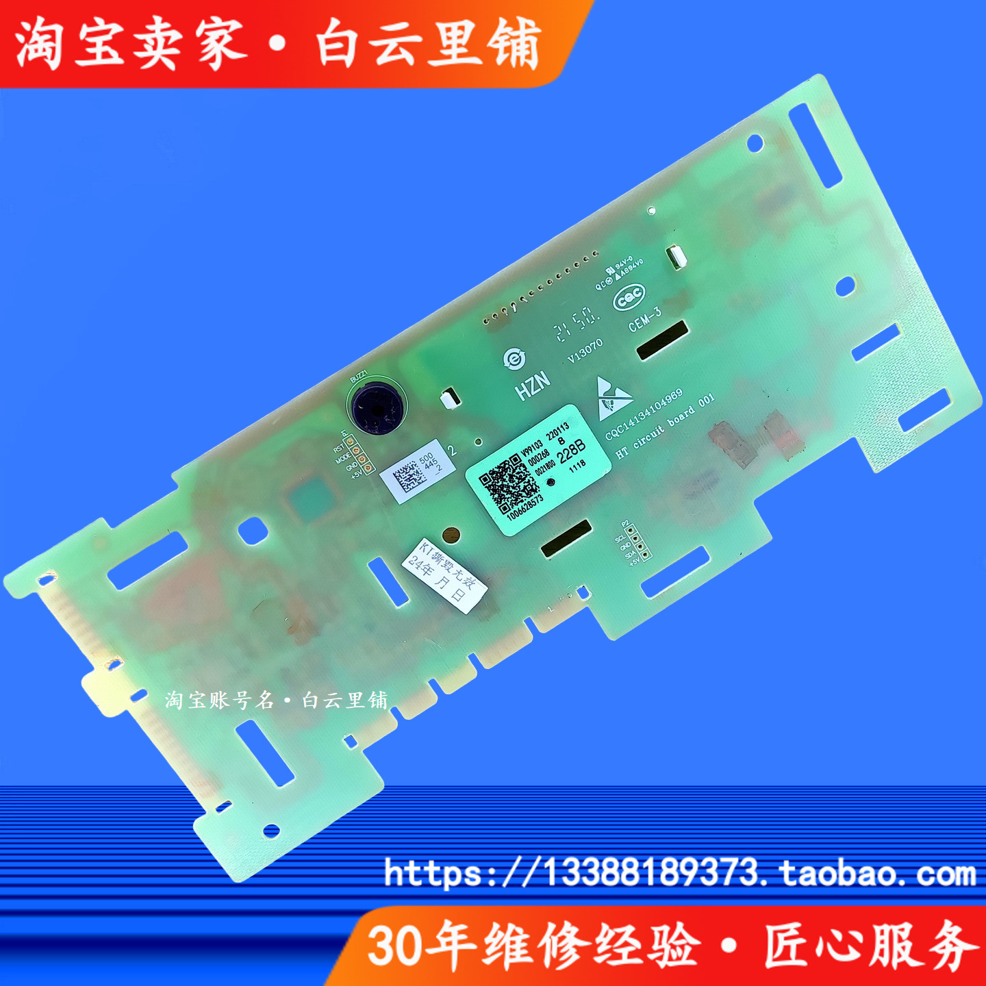 适用海尔EG100PRO6S MATE3S HBDC6S 0021800228B滚筒洗衣机显示板