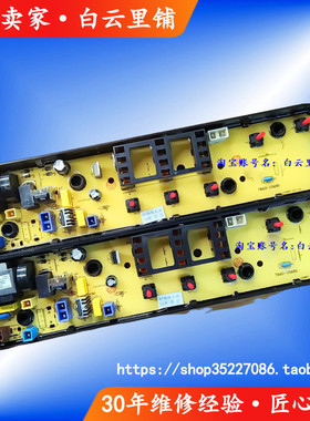 适用美的洗衣机电脑板MB65-1000H MB55-V3006G(W) MB80-1000H全新
