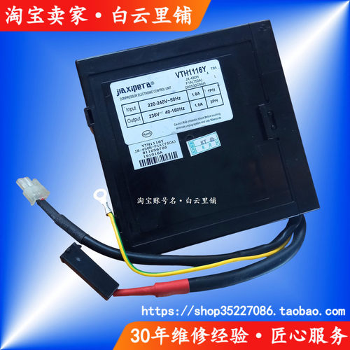 冰箱压缩机变频器驱动板VTH1116Y VTX1113Y VTD1111Y