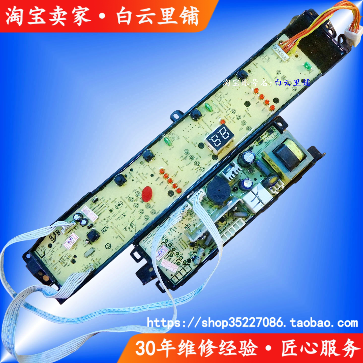 适用海尔TQB85-Z1267大神童B90688M21V 0031800012KG洗衣机电脑板