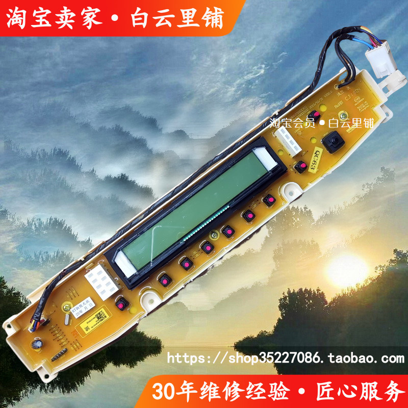 适用三洋DB6537BXS DB70377US DB75377BEX DB7057BXS洗衣机显示板