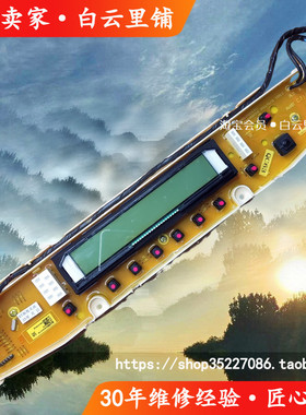 适用三洋DB6537BXS DB70377US DB75377BEX DB7057BXS洗衣机显示板