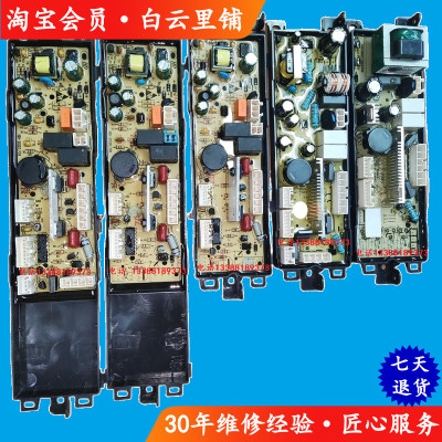 海尔洗衣机电源板0031800020TA0034001000Z ZA D U B G F ZB H GA