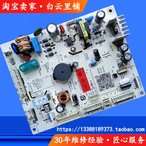 适用海尔冰箱0061800675B BCD-336WDPC BCD-336WDGN电脑控制主板