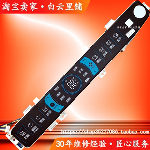 适用海尔0031800147A MS100-BZ886U1 XQS90-BZ878洗衣机电脑主板