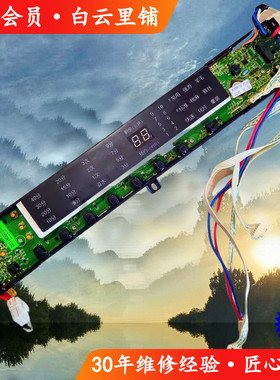 海尔XQB70-BZ1216 XQS70-BZ1226J AM 0031800020LB洗衣机电脑主板