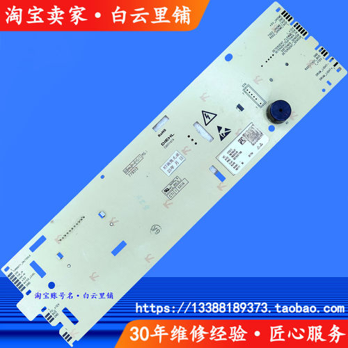 适用海尔0021800115B EG8012B39SU1EG8012B39WU1滚筒洗衣机电脑板