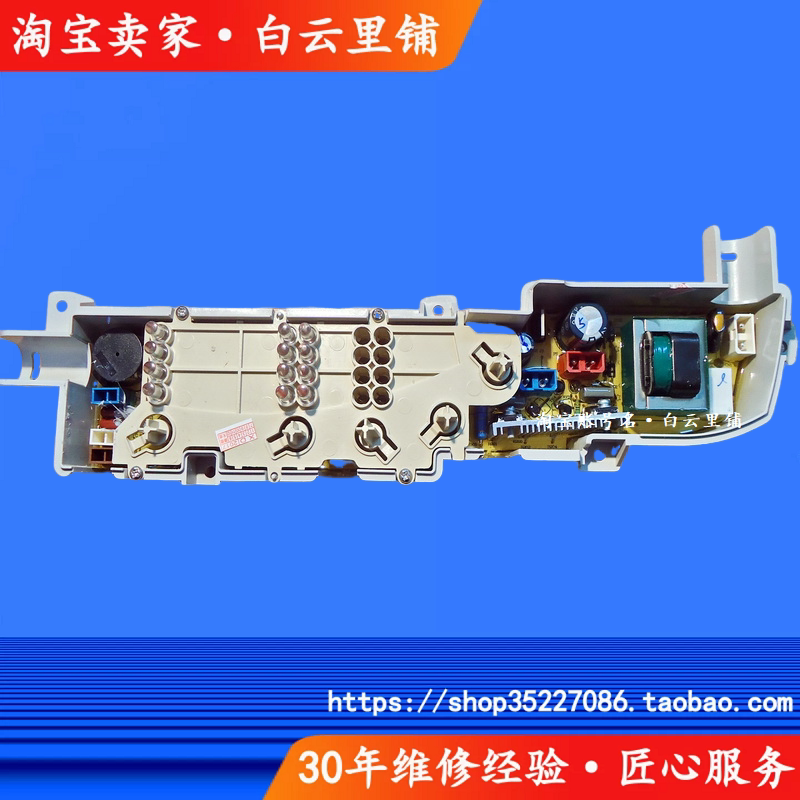 海尔0031800004JA XQB45-918A XQB50-918A全自动洗衣机电脑板全新