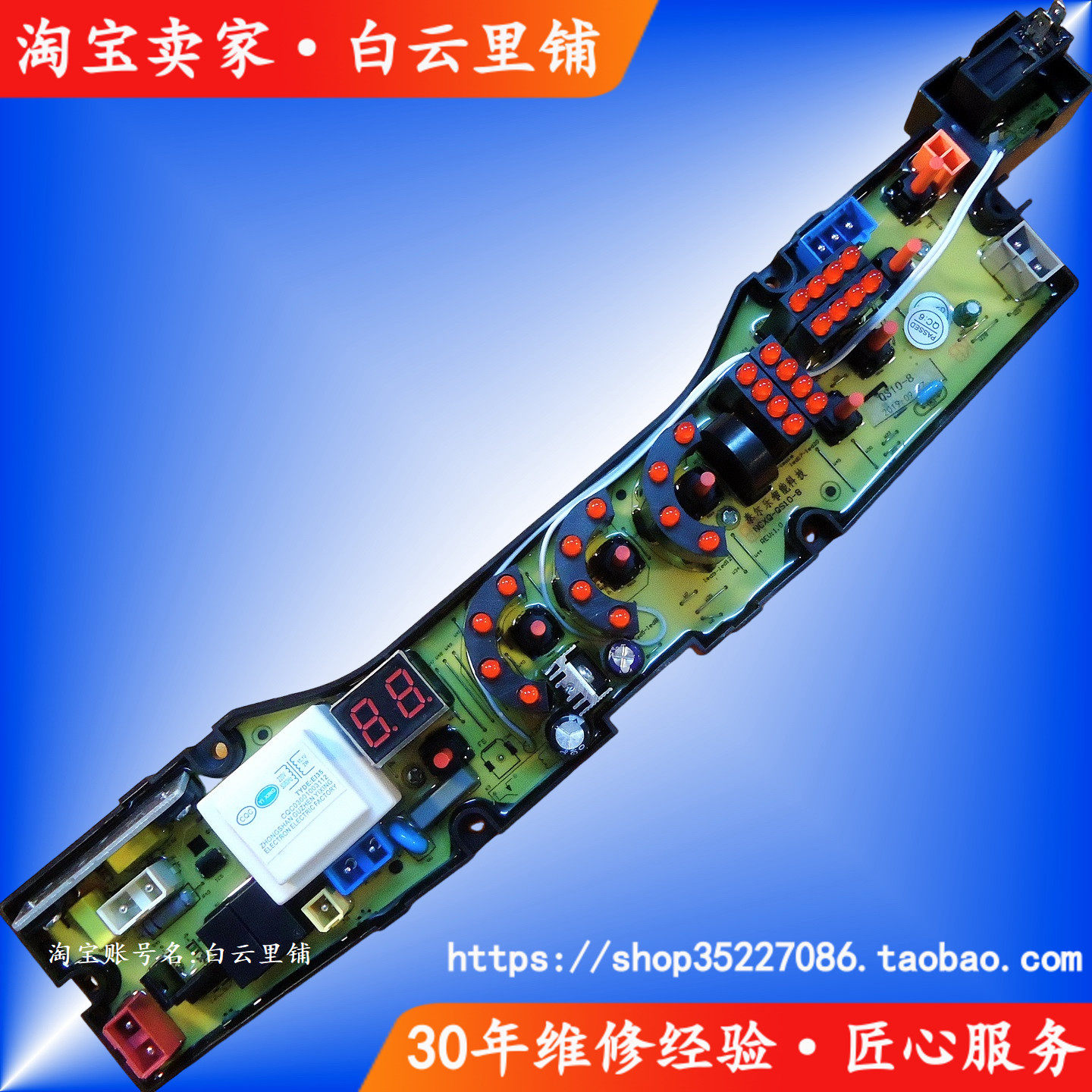 适用长虹XQB70-751C康佳XQB68-518菱木XQB75-1175洗衣机电脑主板