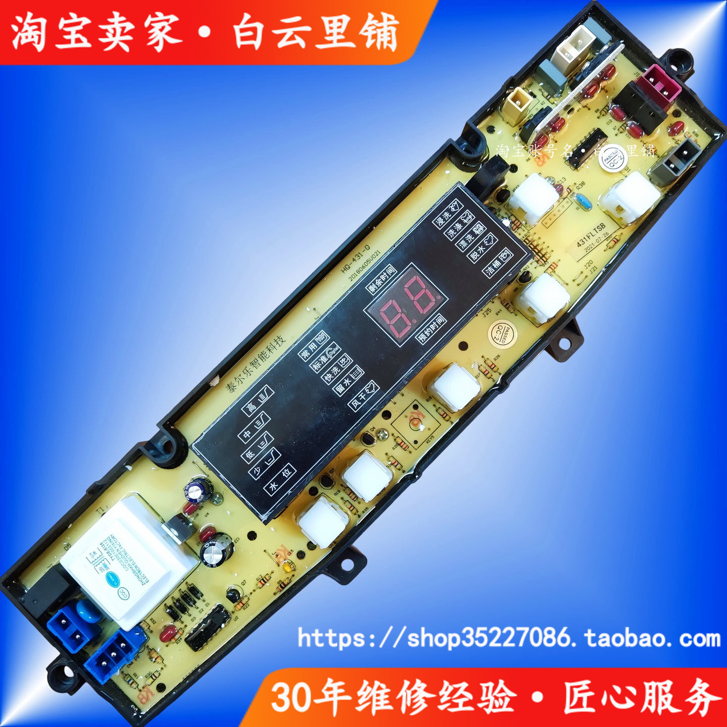 适用XQB65-6528 XQB60-5608西门子XQB60-6098洗衣机电脑主板